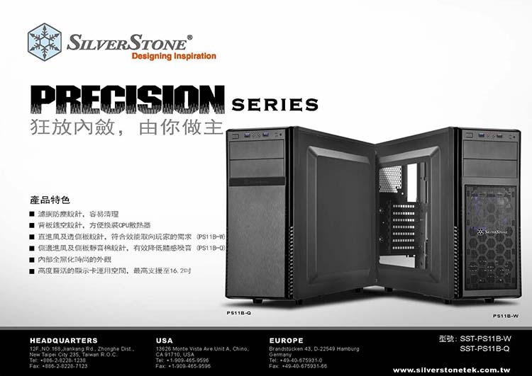 SilverStone Precision PS11