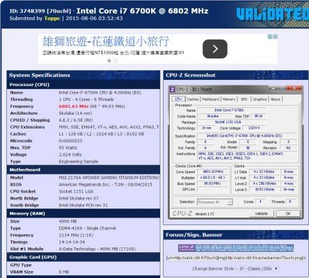 Core i7 6700K O.C 6801.63 MHz