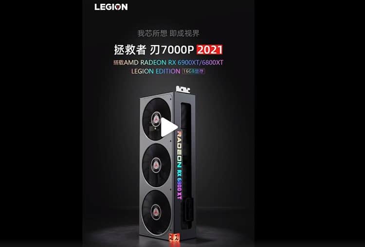 Lenovo Legion RX 6000