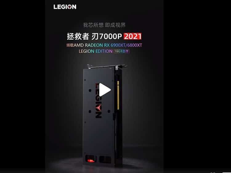 Lenovo RX 6000 Legion