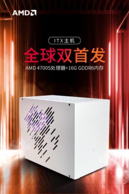 Ordinateur AMD 4700s
