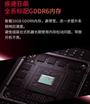 AMD SoC 4700s