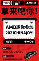 AMD chinajoy